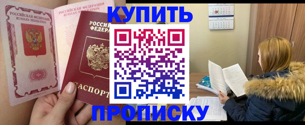 прописка законно в Петушках