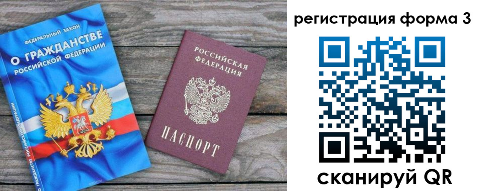 прописка регистрация в Петушках