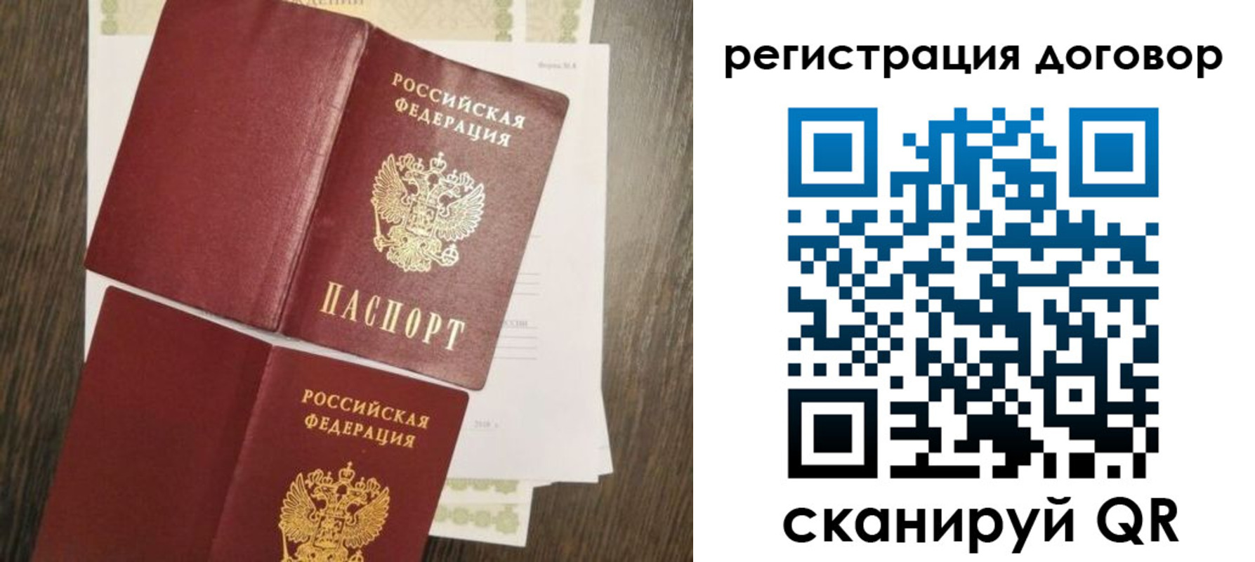 временная регистрация гарантия в Петушках