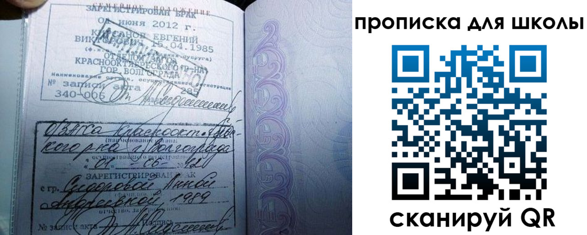 прописка для школы в Петушках