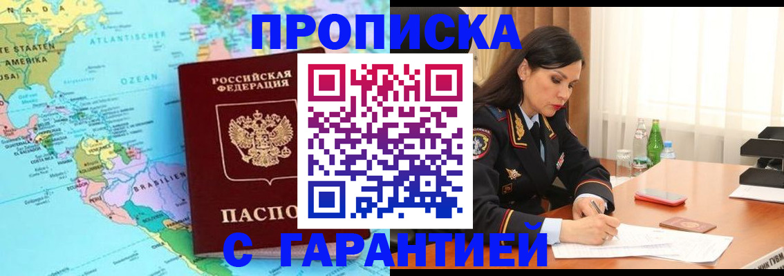 регистрация в Петушках