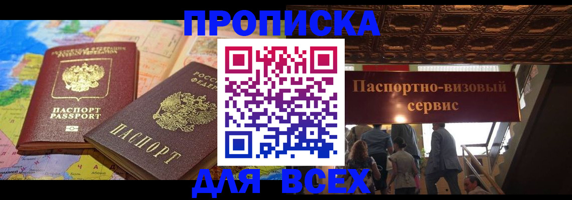 временная регистрация законно в Петушках