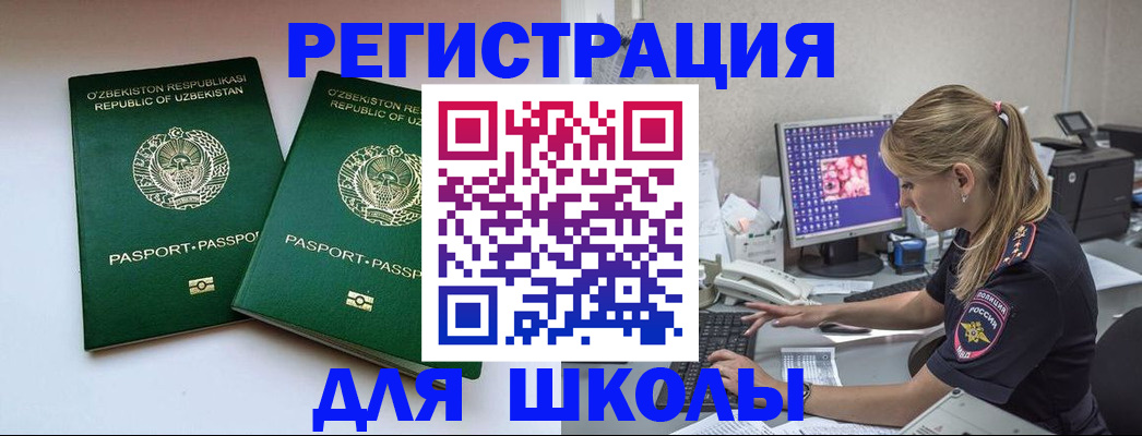 миграционный учет в Петушках