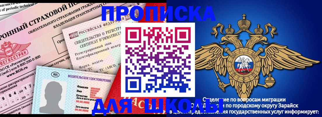 где прописаться в Петушках