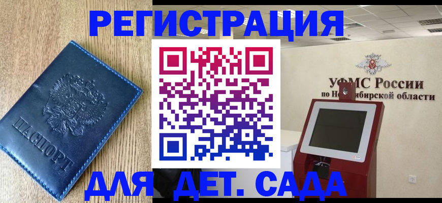 миграционный учет в Петушках