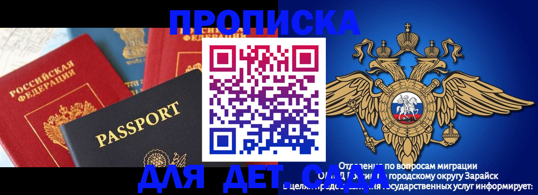 прописка паспорт в Петушках