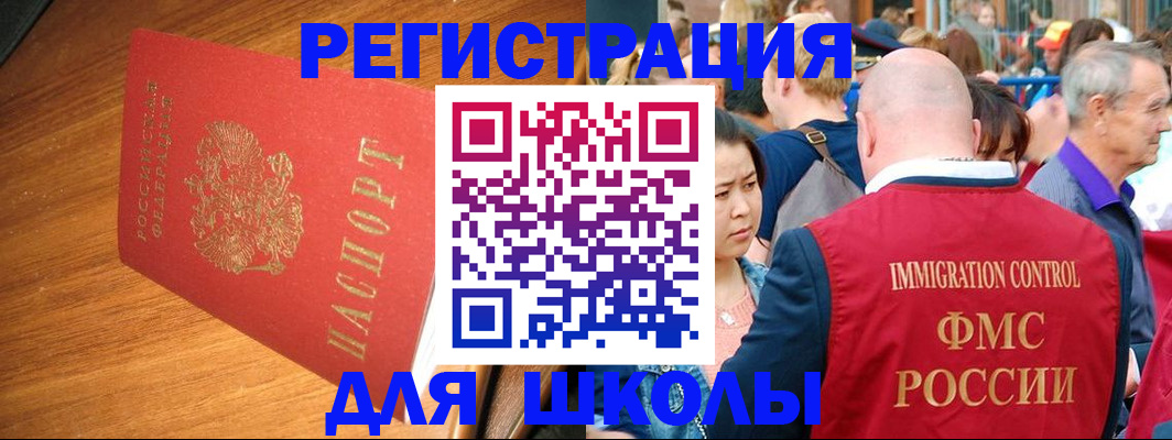 регистрация для школы в Петушках