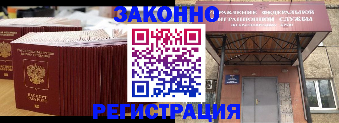 прописка ребенка в Петушках