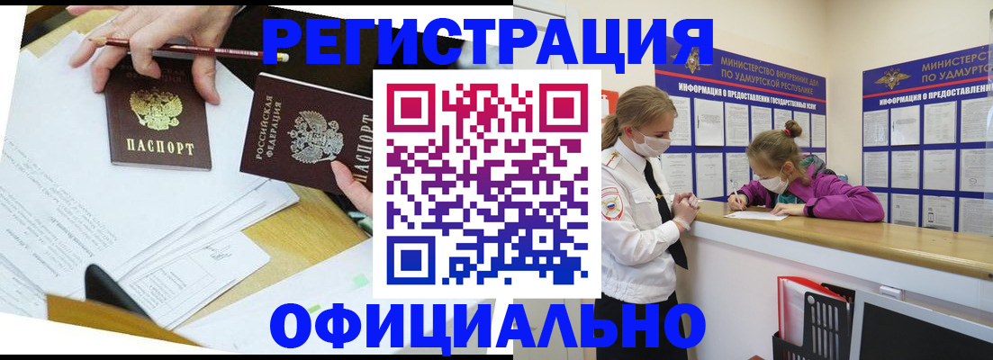 временная регистрация поиск в Петушках